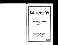 fire likawunt.pdf